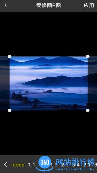 爱修图P图相机 v1.3 安卓版 0