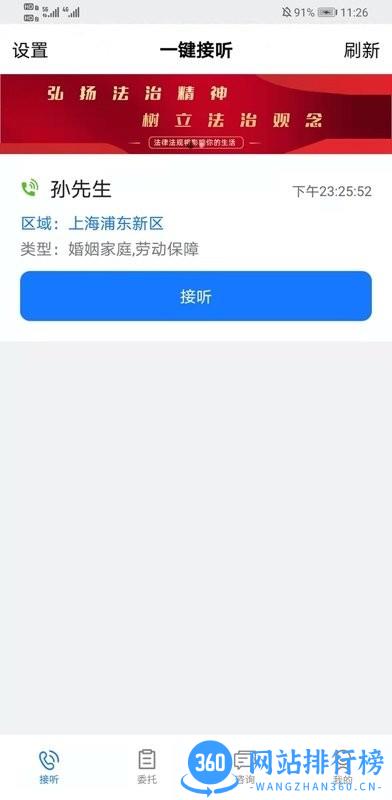 法理堂官方版 v2.1.0 安卓版 3