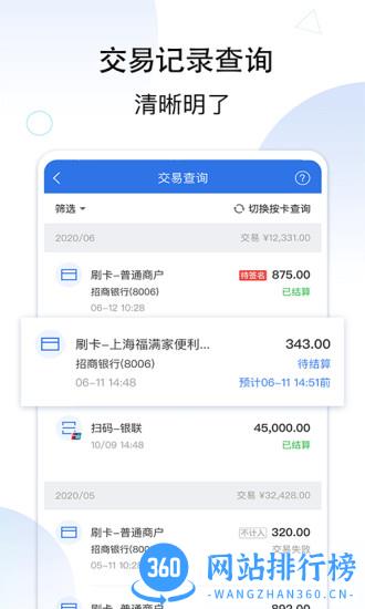 apos和付支付 v8.4.2 安卓版 2