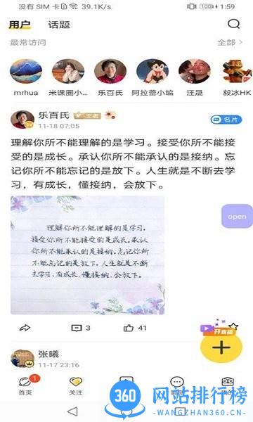 米课圈app v2.7.2 安卓版 2