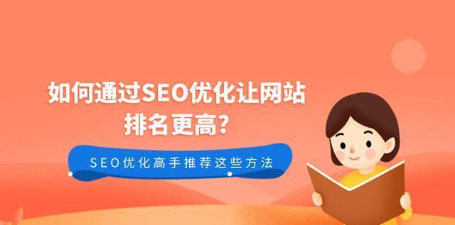 如何有效地进行站内与站外优化