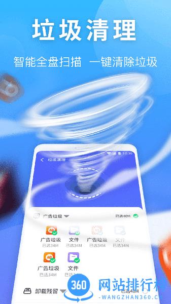 雷神清理管家 v1.0.220803.1176 安卓版 2