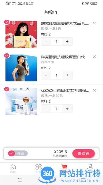 多淘品 v2.4.2 安卓版 1