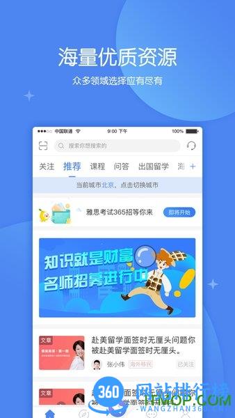 金吉列大学长平台 v2.37.2 安卓版 3