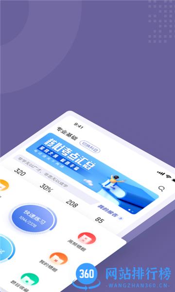 无人机驾驶员考试聚题库 v1.7.2安卓版 1