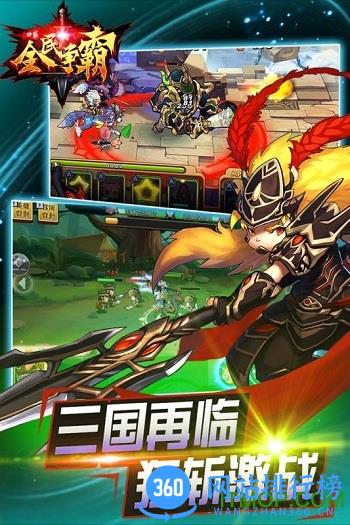 全民口袋争霸内购破解版 v1.0.4 安卓无限钻石版 2