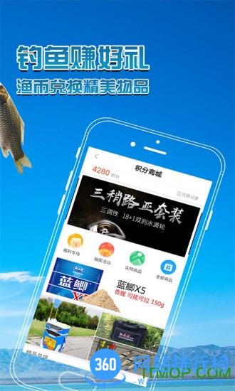 沙发渔霸钓鱼 v1.2.2 安卓版 0