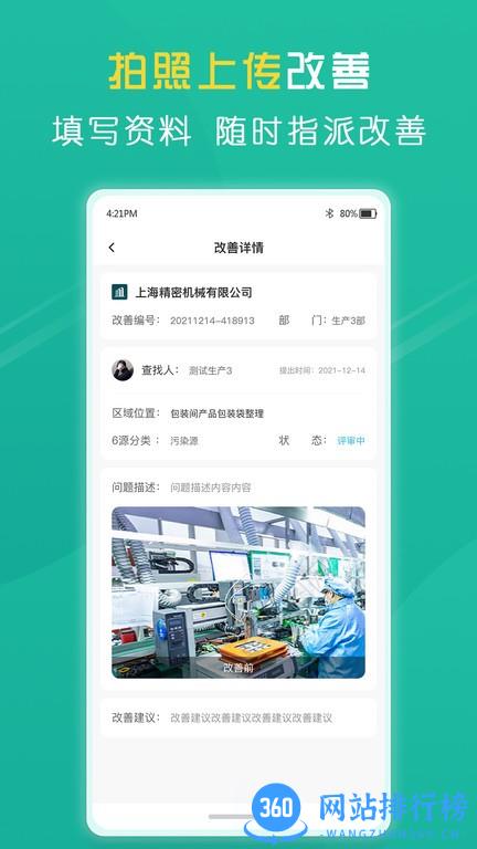 6源小助手软件 v1.0.2 安卓版 1
