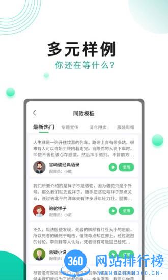 面包配音 v1.0.1 安卓版 3