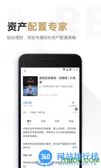 见闻VIP v6.5.0 安卓版 1