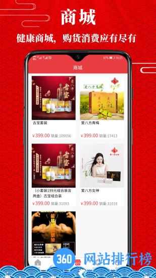 爱八方系统最新版本 v2.13 安卓版 2