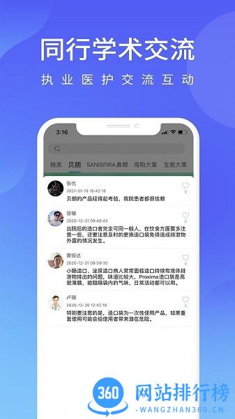 宝舰医疗平台 v1.5.9 安卓版 2
