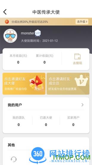 医知学官方版 v3.3.9 安卓版 0