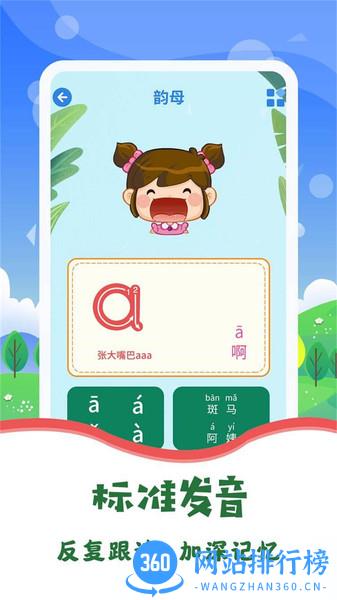 宝宝图片识字app
