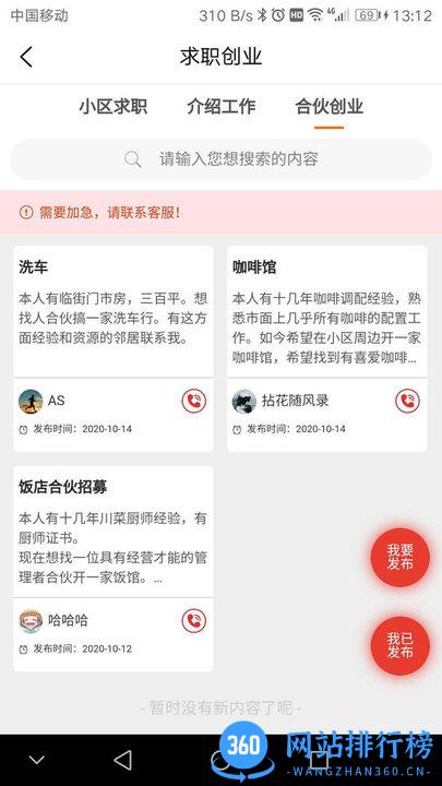 邻居在此 v1.4.1安卓版 0