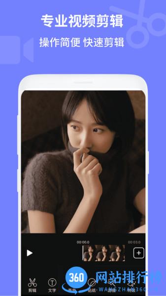 电影视频剪辑软件免费