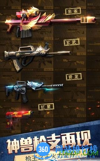 4399枪战英雄体验服破解版 v0.4.600 安卓版 0