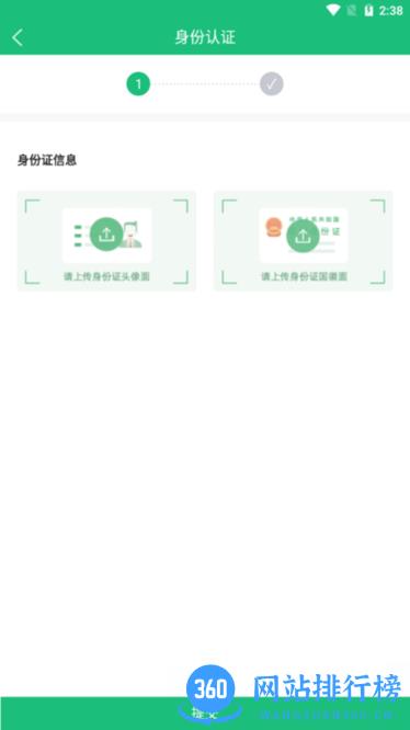 上马网运最新版 v1.9.5 安卓版 1