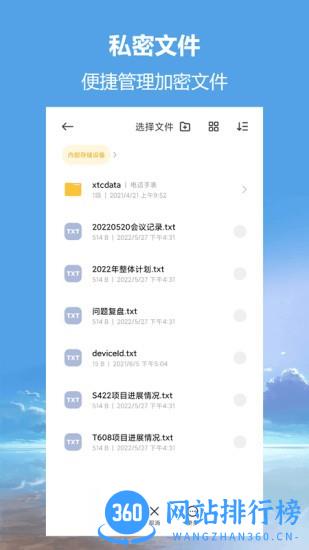 私密相册超级管家 v2.1.0 安卓版 2