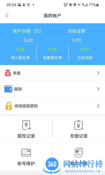 东亿智运船东端 v1.2 安卓版 1
