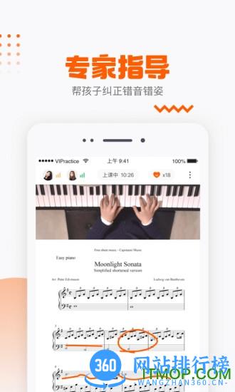 VIP陪练手机版 v4.7.0 安卓版 0