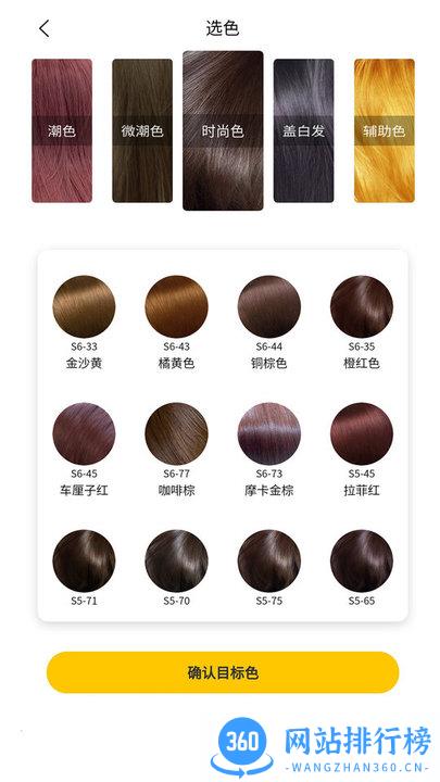 染个色APP
