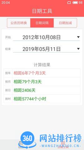 简约日历(Concise Calender) v1.0.28 安卓版 0
