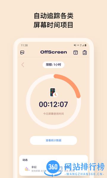 offscreen不做手机控安装包 v1.1.15 安卓版 1