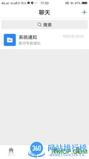 学服通 v2.9.6 安卓版 2