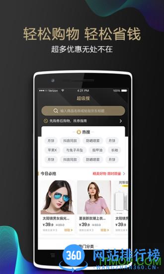 七街八号app