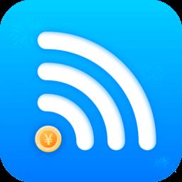 WiFi小财神