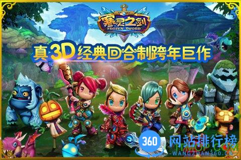 寒灵之剑手游 v1.0.300 安卓版 0