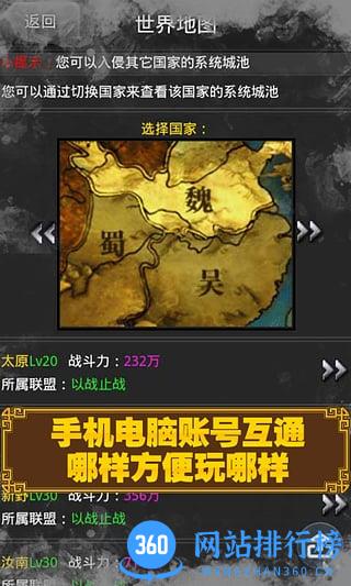 三国时代ol百度版 v3.2.0.0 安卓版 0