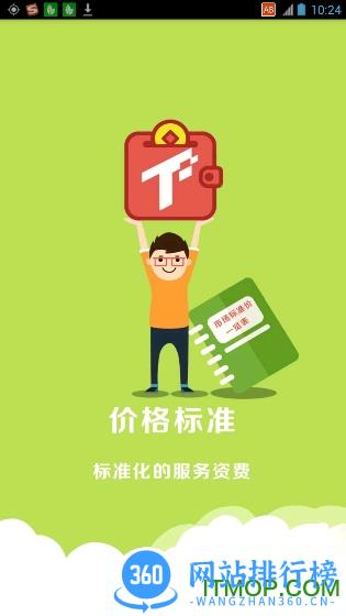 极速维修手机版 v4.9 安卓版 2