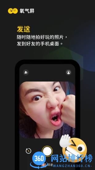 氧气屏app下载