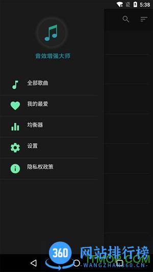 音效增强大师 v7.0.0 安卓最新版 1