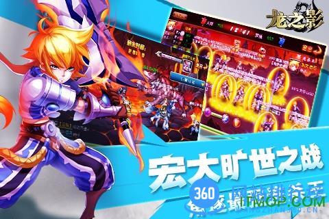 百度版龙之影手游 v1.00.150109 官网安卓版 2