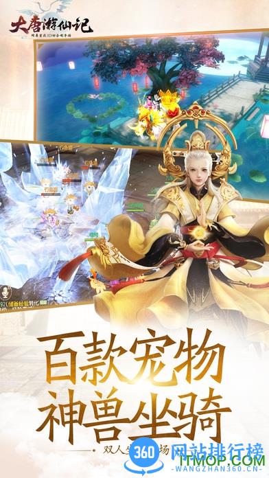 大唐游仙记百度版 v1.1.0 安卓版 1