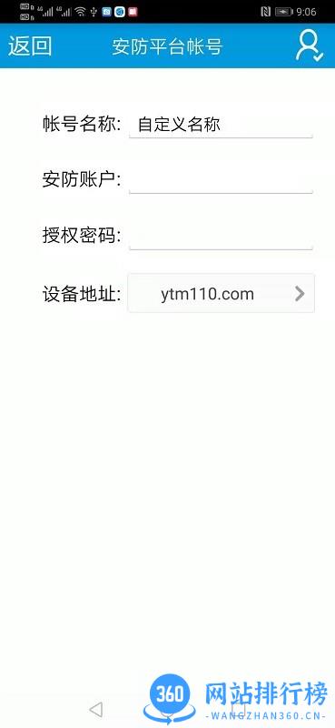天目预警系统 v3.6.11 安卓版 0