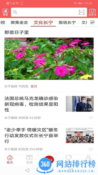 掌上长宁app v5.4.0 安卓版 2