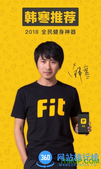 Fit私人健身教练 v6.3.4 安卓版 0