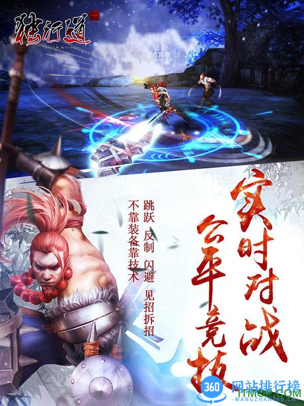 独行道 v2.0 安卓最新版 0