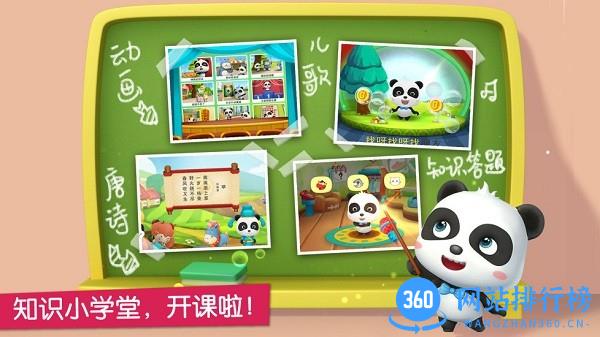 宝宝魔力乐园 v9.57.30.06 安卓版 2