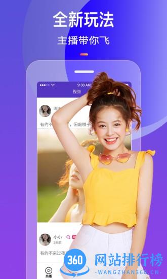 火花直播app v2.1.6 安卓版 0