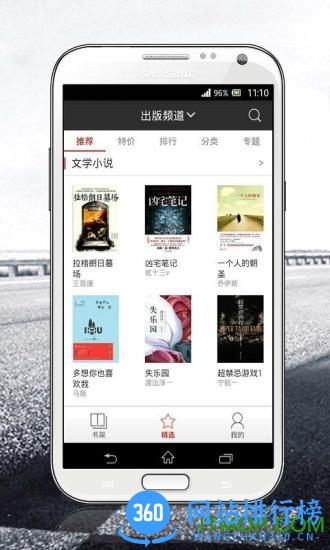 磨铁中文网手机版 v3.3.8.0315 安卓版 1