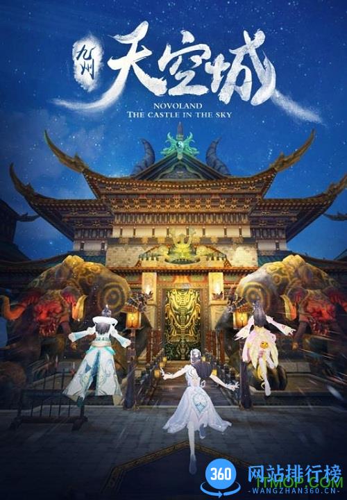 百度九州天空城手游 v1.1.1.4 安卓版 0