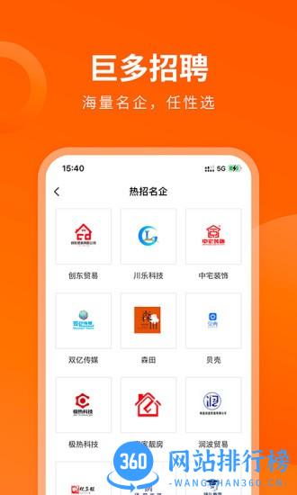 巨多招聘最新版 v1.5.0 安卓版 1