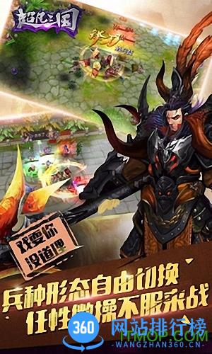 超凡三国修改金币破解版 v1.30 安卓版 1