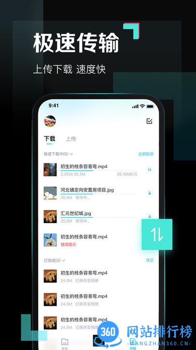 百度网盘青春版官方客户端 v1.1.0 安卓版 0
