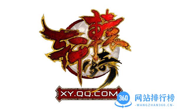 轩辕传奇2手游